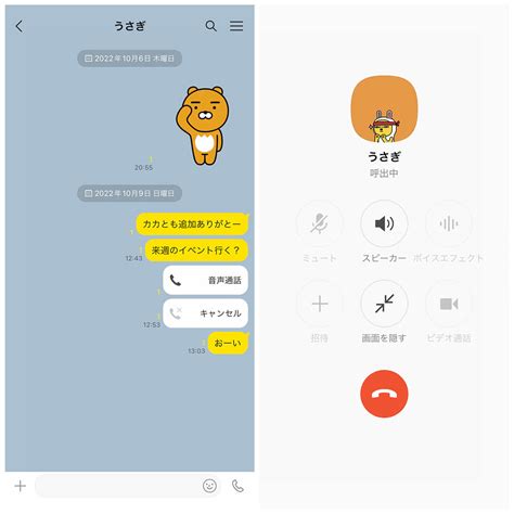 カカオトーク 出会い系|カカオトークは出会い系必須アプリ！LINEだけでなくカカオも。